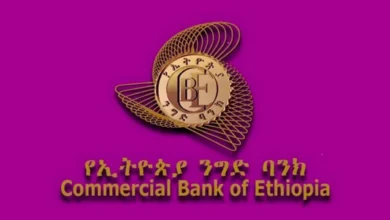 Commercial Bank of Ethiopia exchange rate