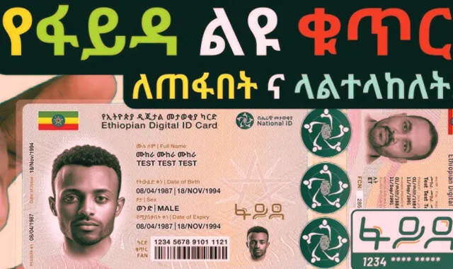 How to use Fayda ID in Ethiopia